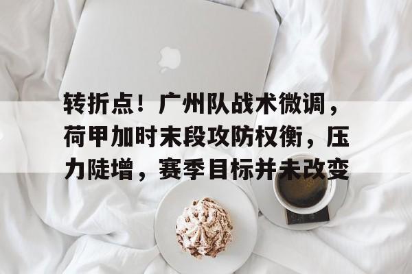 星空官方网站-包含法甲今夜走向成谜，巴黎圣日耳曼刷新队史纪录，管理层满意，轮换策略成焦点的词条