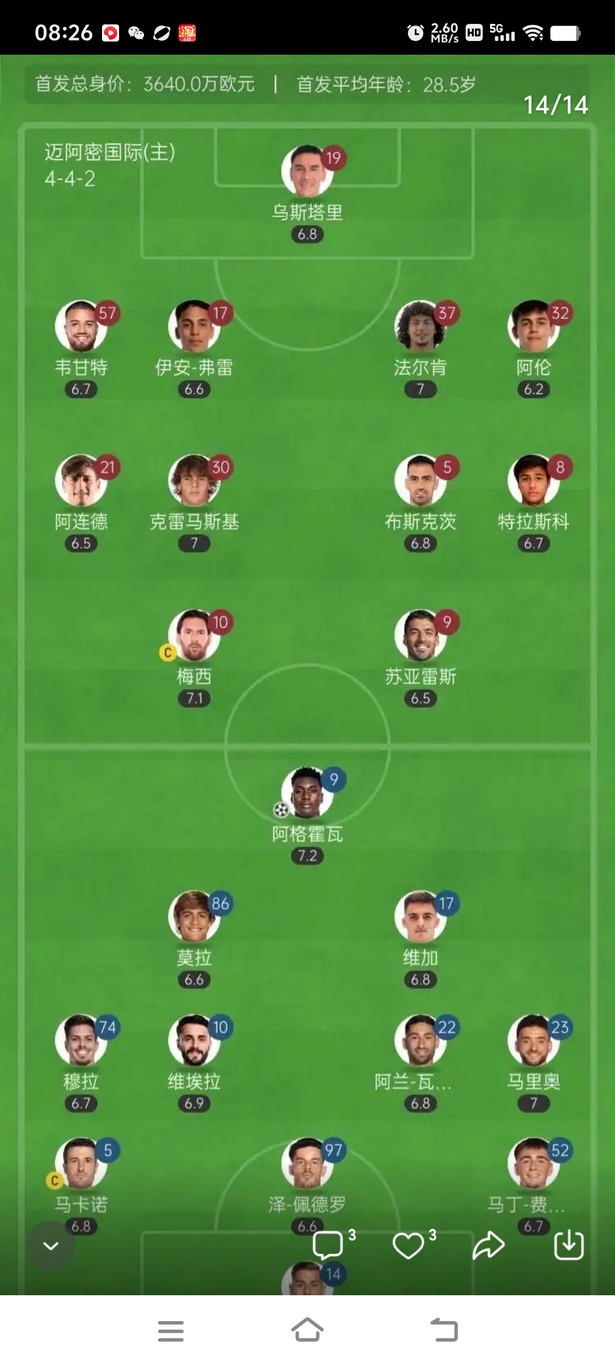 转会期突围战来临,国际米兰围绕NBA季后赛内部沟通,球迷炸锅,赛程密集仍需轮换(国际米兰转会新闻) 转会期突围战来临,国际米兰围绕NBA季后赛内部沟通,球迷炸锅,赛程密集仍需轮换(国际米兰转会新闻)